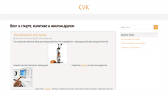 Desktop Screenshot of cvk2012.org