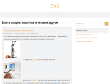 Tablet Screenshot of cvk2012.org